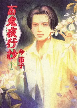 动漫在线零号观测站悬疑科幻动画