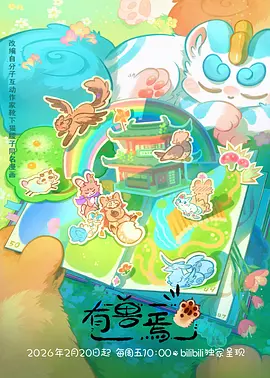 动漫在线重启的第七日循环推理动画