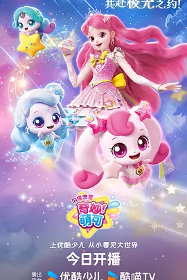 动漫在线末班车之后奇幻竖屏短剧